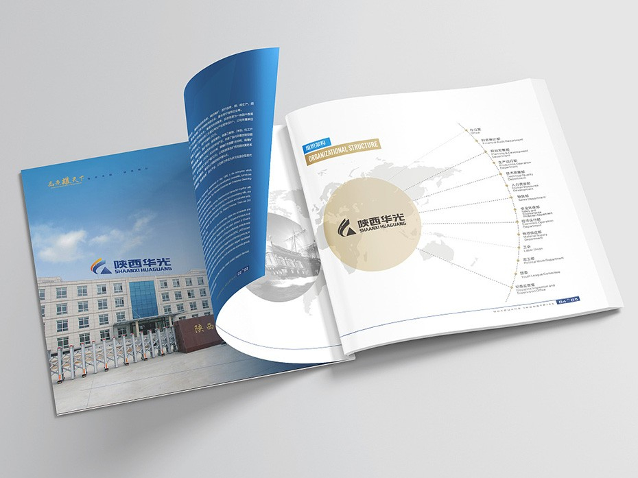 畫冊(cè)_山東包裝盒廠_濟(jì)南恒印包裝有限公司 畫冊(cè)_山東包裝盒廠_濟(jì)南恒印包裝有限公司