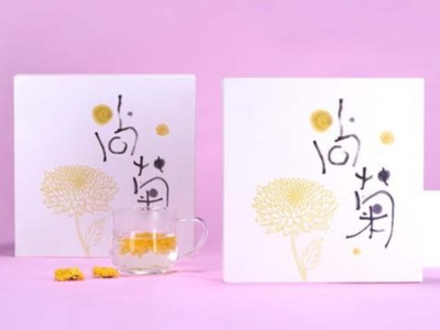 如何讓你的菊花茶包裝盒更有個(gè)性，禮品包裝盒定制廠家告訴你