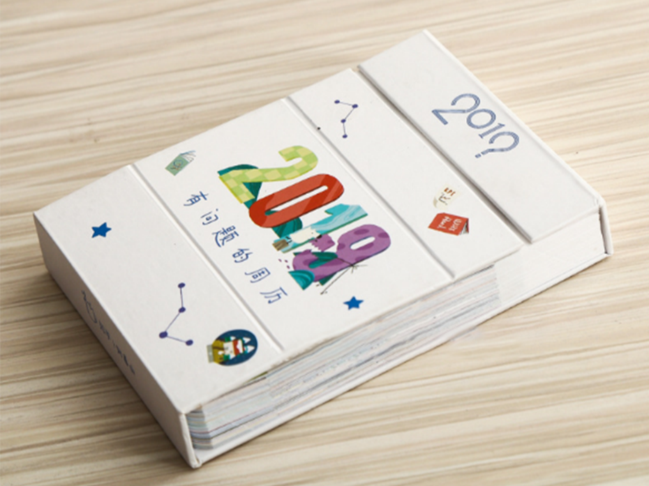周歷定制廠家_周歷印刷_恒印包裝 周歷定制廠家_周歷印刷_恒印包裝
