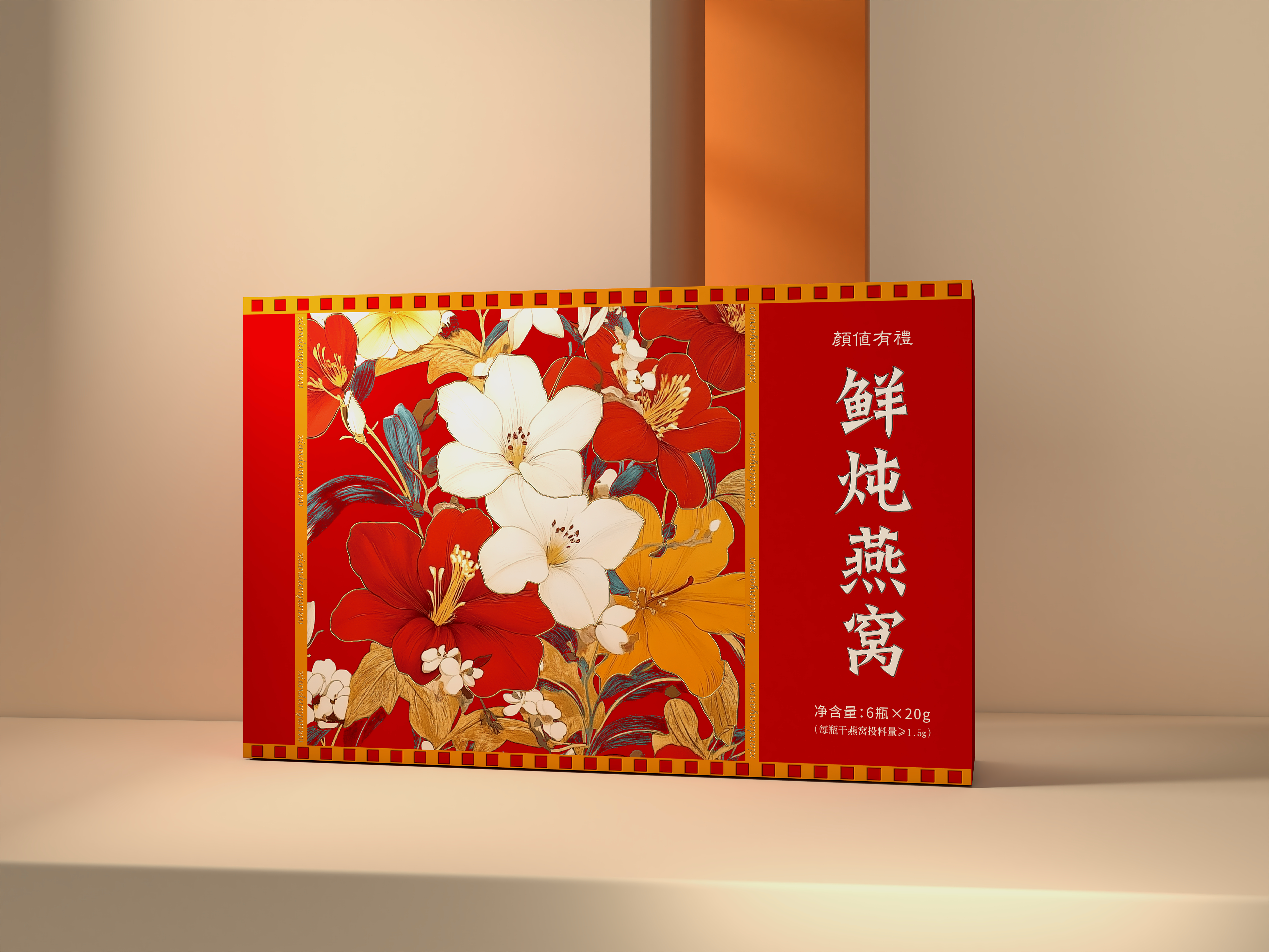 燕窩包裝盒訂做_滋補(bǔ)品禮盒定制_包裝盒生產(chǎn)廠(chǎng)家