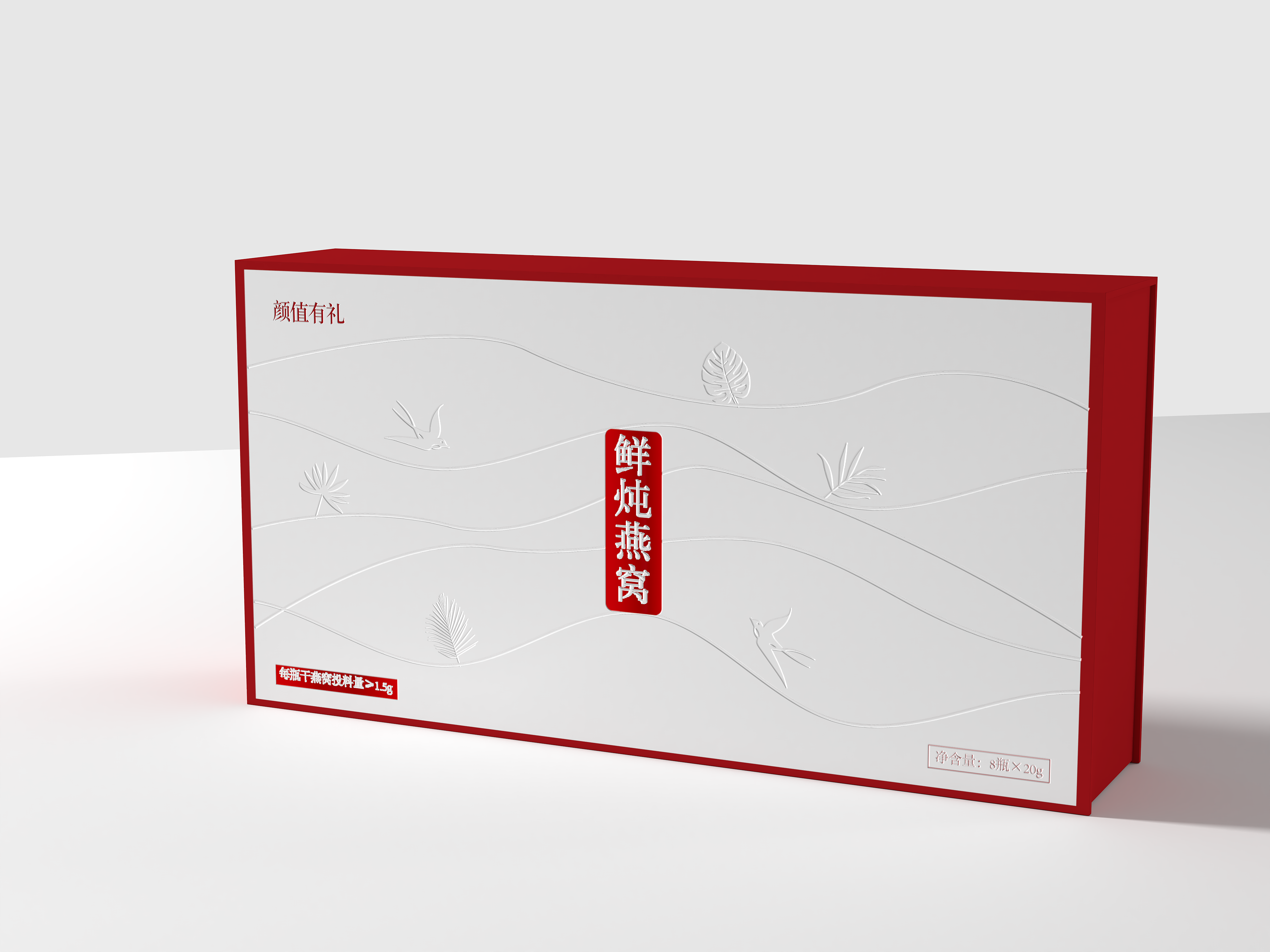 燕窩禮盒定制廠(chǎng)家_山東包裝盒廠(chǎng)家_禮品盒定做